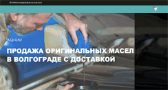 Desktop Screenshot of oil-star.ru